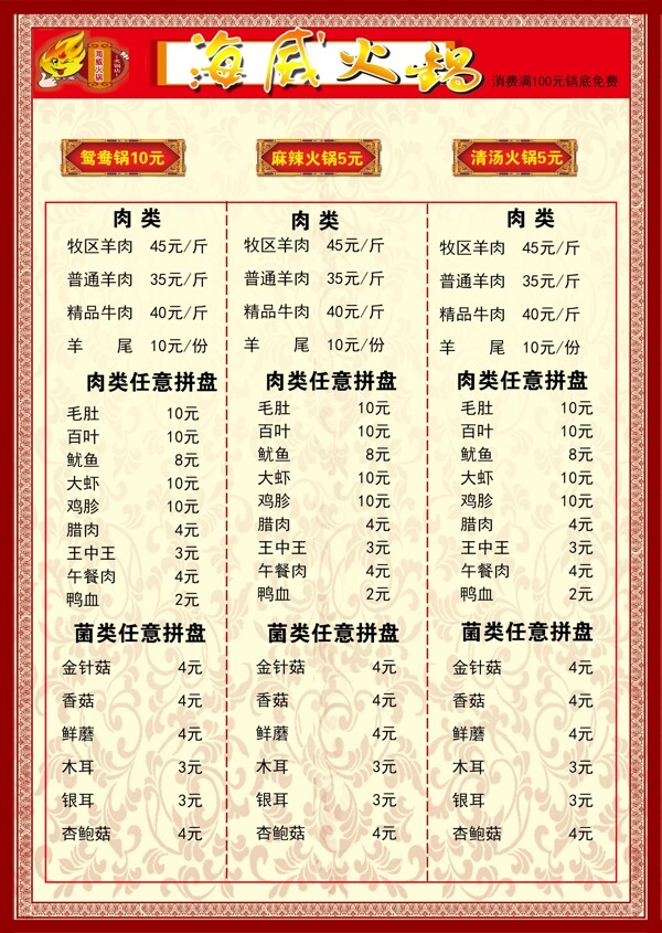 菜單