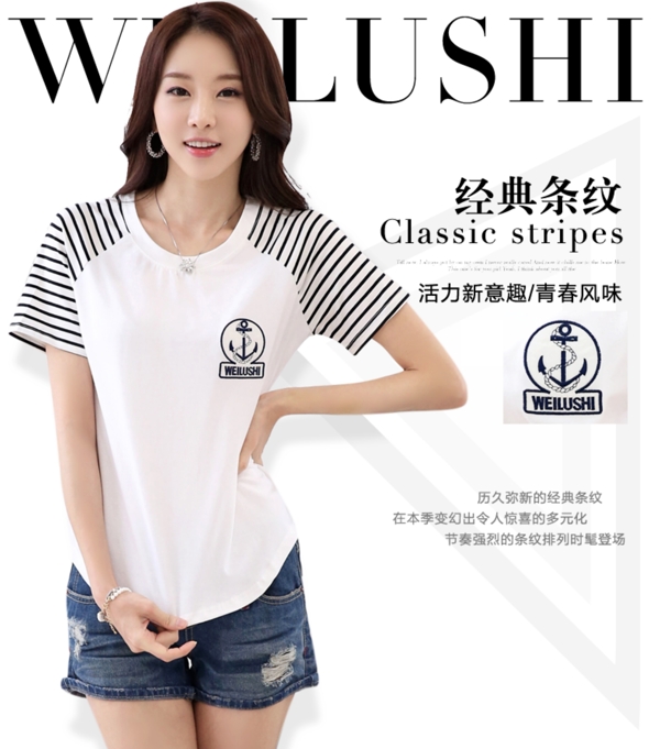 棒球風(fēng)t恤詳情