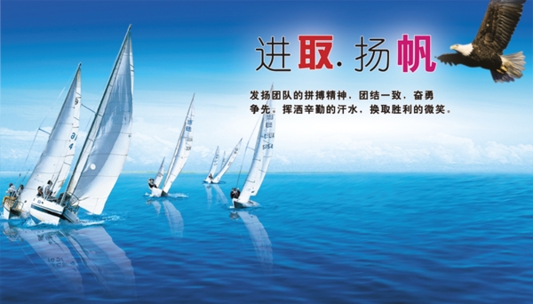 揚(yáng)帆篇