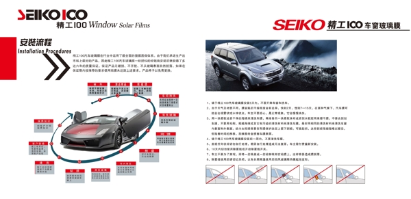 汽車折頁圖片