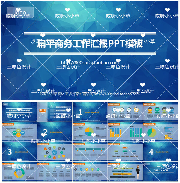 藍(lán)色扁平高務(wù)PPT