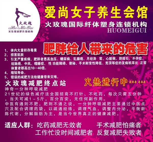 女子養(yǎng)生圖片