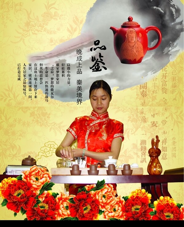 茶道圖片