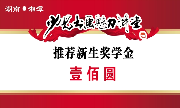 獎金卡