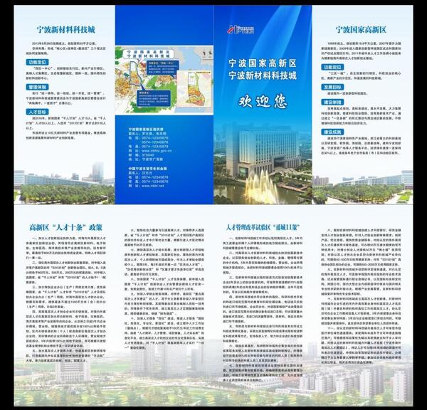 高新區(qū)四折頁(yè)圖片