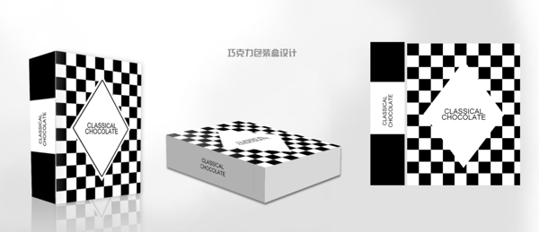 包裝盒設(shè)計(jì)