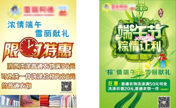 端午节活动海报图片