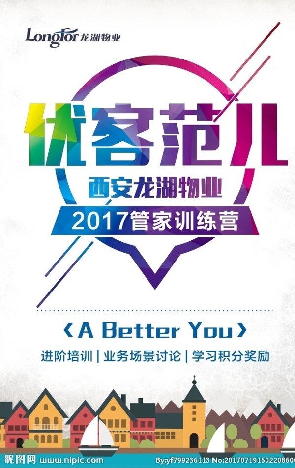 管家訓(xùn)練營(yíng)