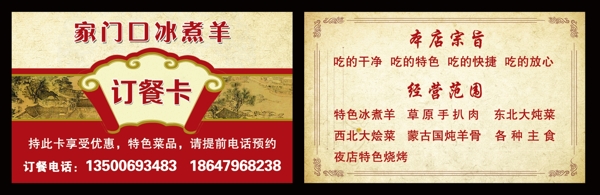 訂餐卡圖片