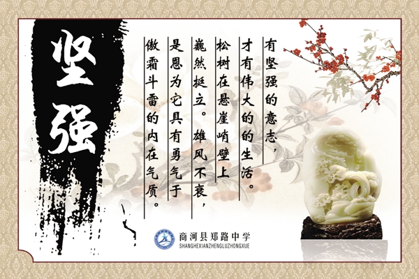 學(xué)校展板圖片