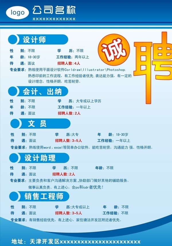 海報圖片