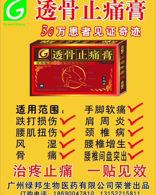 藥店宣傳冊(cè)圖片