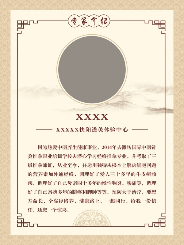 中國風(fēng)簡介