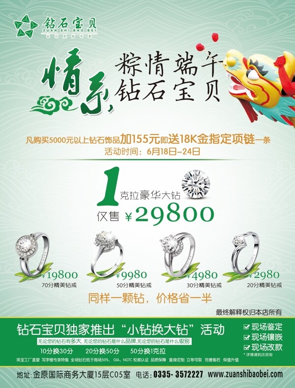 情系端午圖片