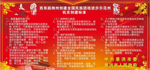 公益广告
