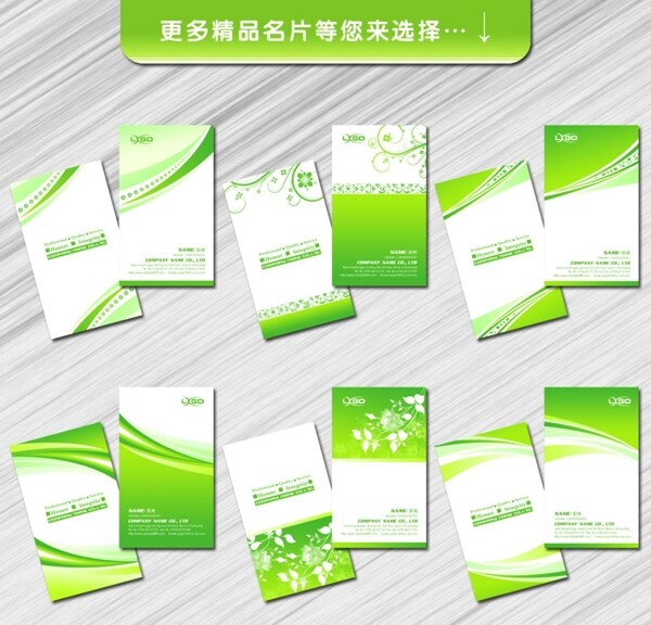 名片模板圖片