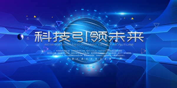 科技