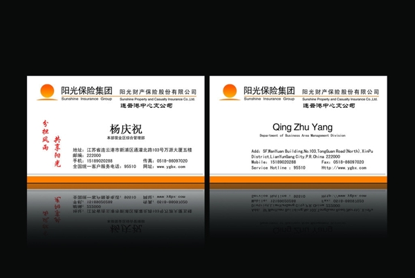 陽光保險(xiǎn)名片