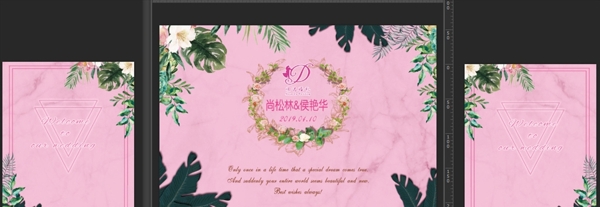 粉色婚禮