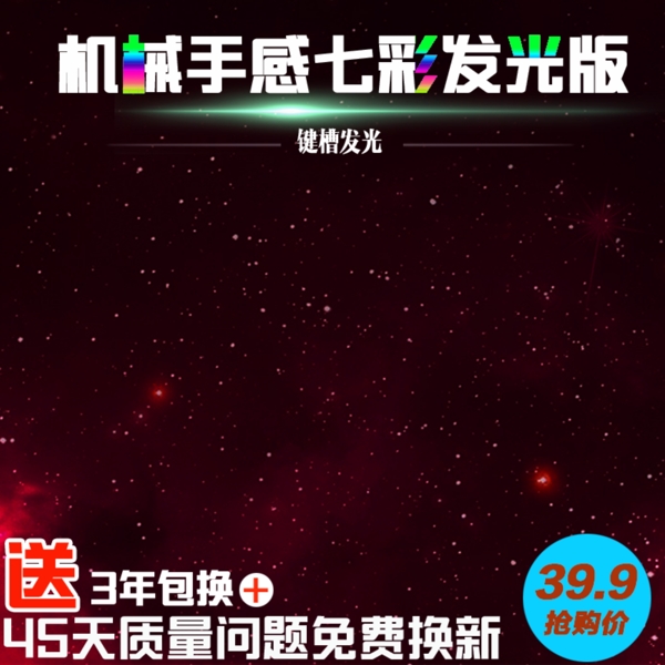 科技商務(wù)促銷