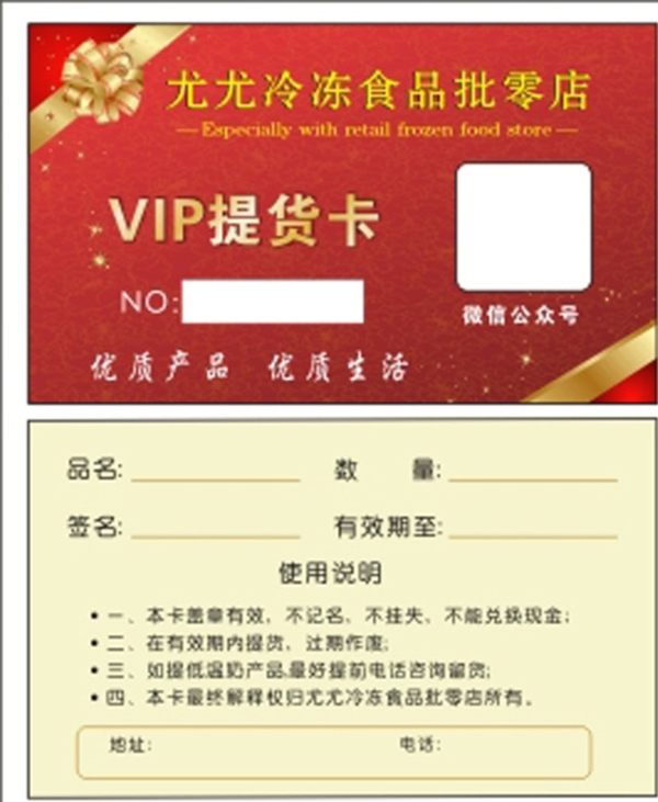 提貨卡圖片