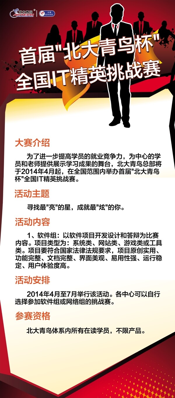 挑戰(zhàn)賽