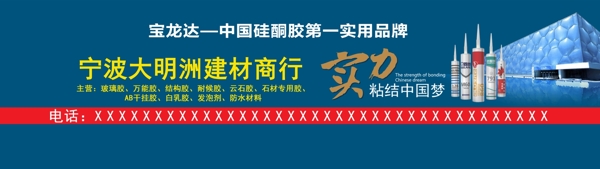建材海報(bào)