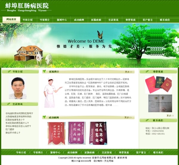 企業(yè)網(wǎng)站