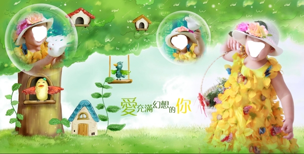 兒童相冊(cè)模板05