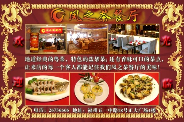 餐廳圖片