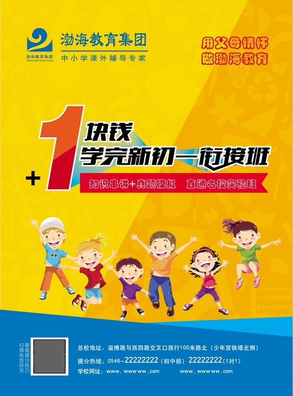 暑假班