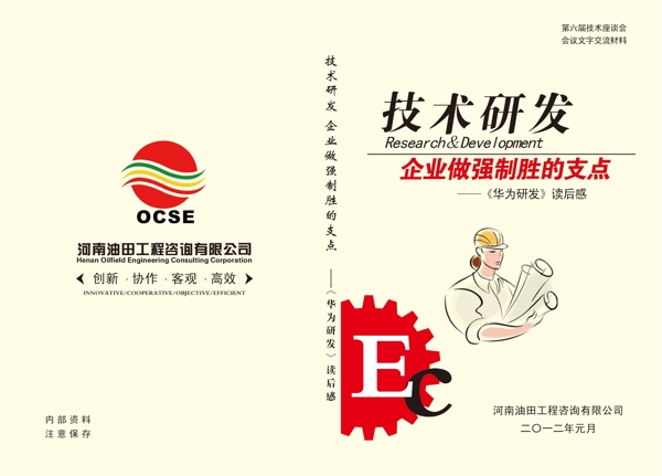 封面設(shè)計(jì)圖片