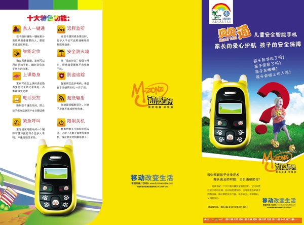 三折頁圖片