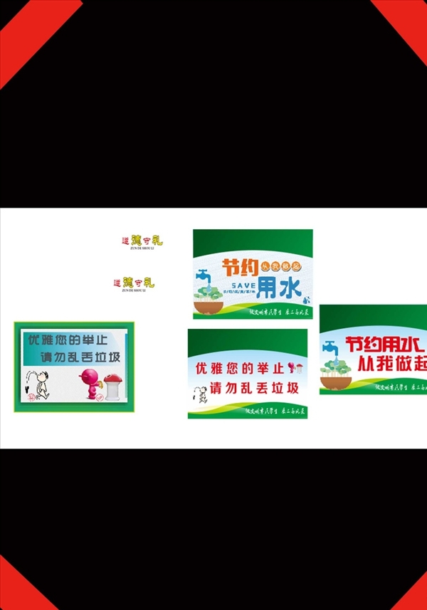 溫馨提示