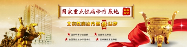 醫(yī)院banner素材圖片
