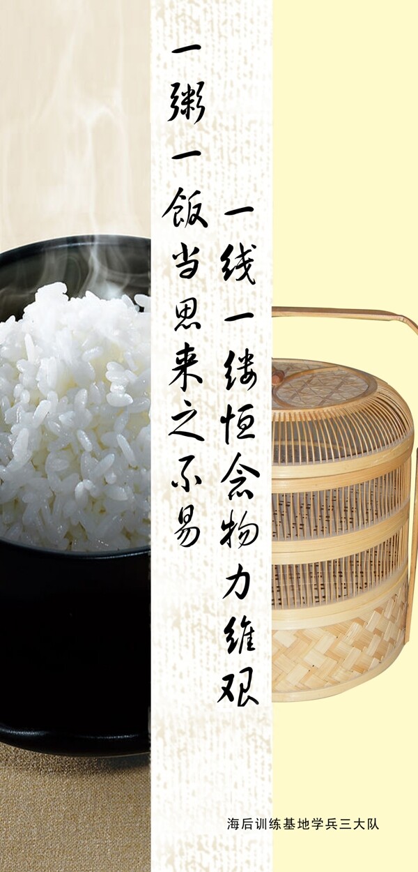 食堂標(biāo)語(yǔ)食堂展板學(xué)校食堂展板圖片