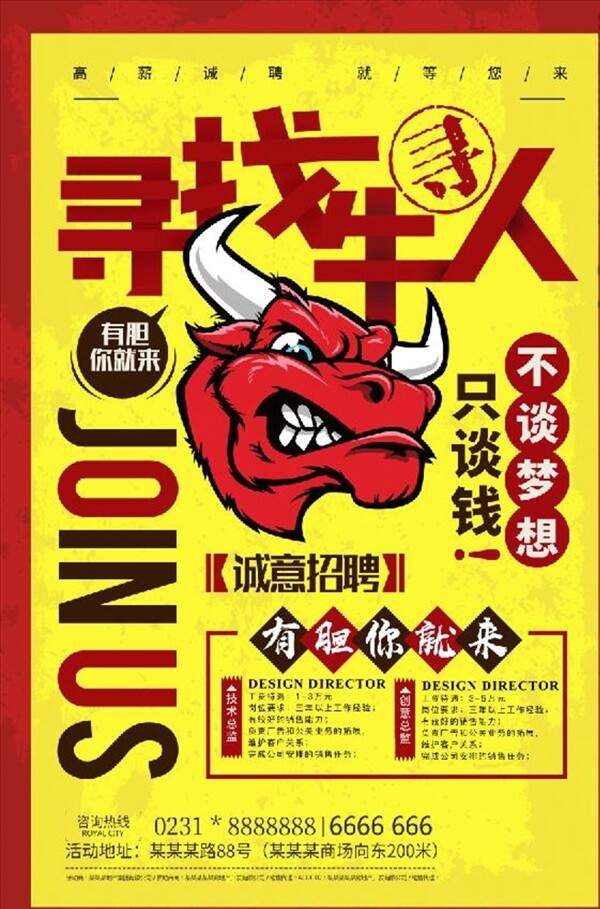 招聘