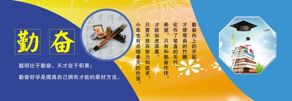 學校文化勤奮雕刻