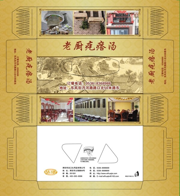 抽紙盒