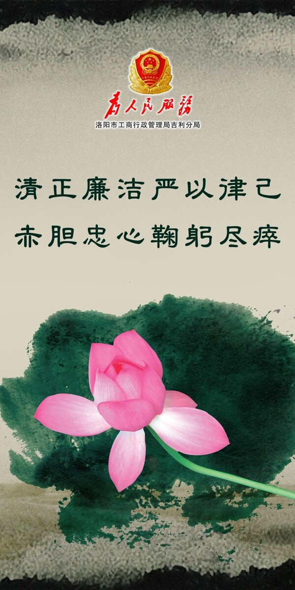 廉政建設21圖片