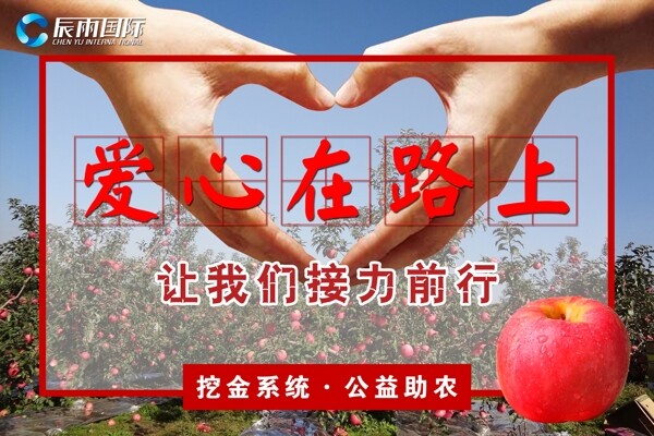 公益活動