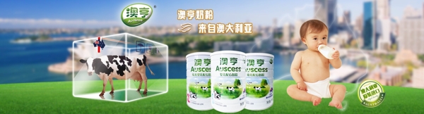 奶粉海報(bào)