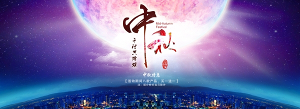 中秋海報(bào)PSD分層