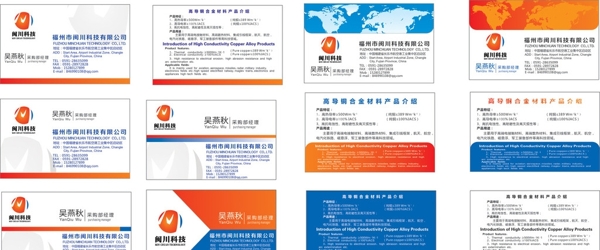 企業(yè)名片圖片