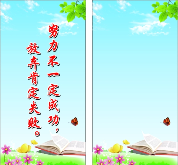 標(biāo)語(yǔ)背景圖片