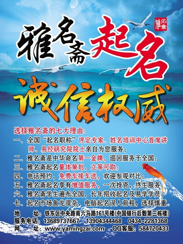 雅名齋圖片