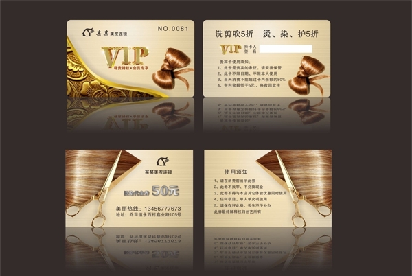 VIP會員卡代金券圖片