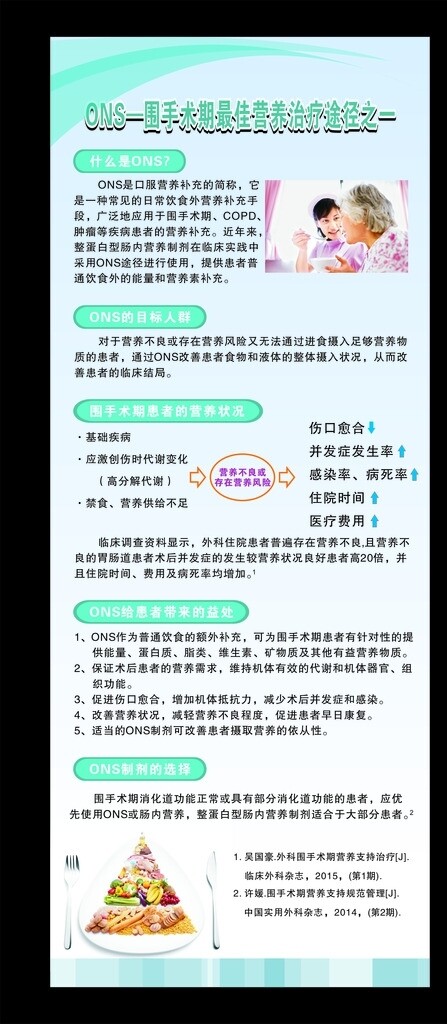 醫(yī)療展架