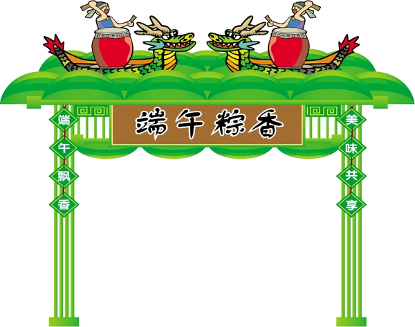 端午節(jié)門樓矢量圖片