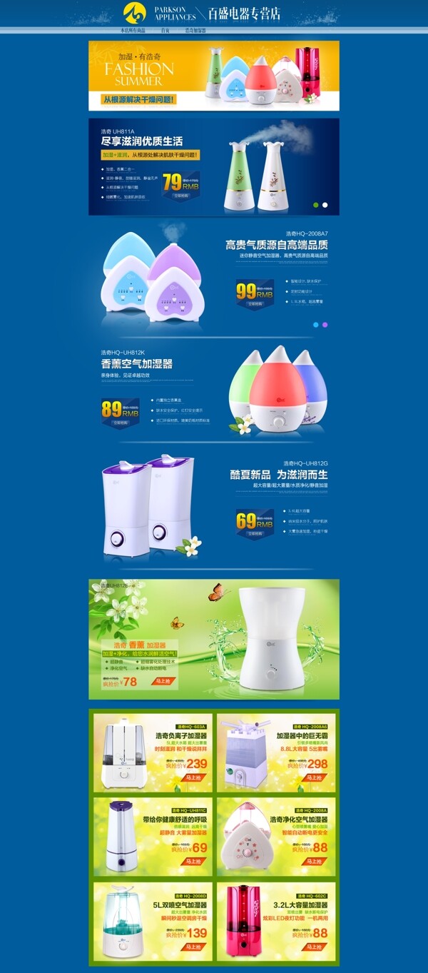 家用電器店鋪裝修